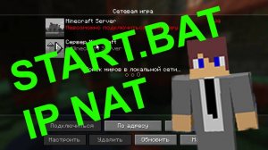 Как создать minecraft сервер в windows / How to create a minecraft server in windows