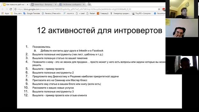 Вебинар "Как повысить рейт на it услуги в Израиле и Европе" смотреть онлайн