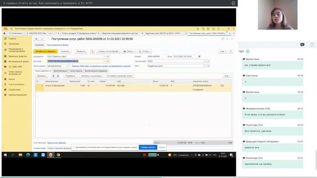 3 годовых отчета за час. Как заполнить и проверить в 1С: БГУ?