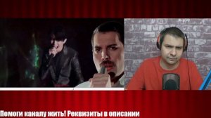Фредди Меркьюри &Димаш Кудайберген Show Must Go On  Реакция на голос . (Duet edition.)