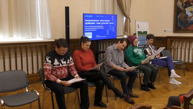 Читка пьесы Светланы Баженовой «Лихо»
