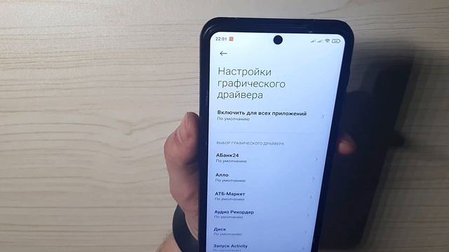 Как ускорить телефон андроид  | ОТКЛЮЧИ эти настройки Смартфона и ТЕЛЕФОН ПЕРЕСТАНЕТ ТОРМОЗИТЬ | ?