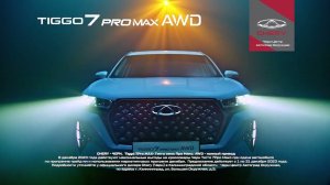 Chery Tiggo 7 Pro Max AWD позволит по-новому взглянуть на бездорожье. #avtograd39  #tiggo7promax