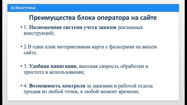 1 Новые возможности  на рынке наружной рекламы для операторов и рекламных агентств