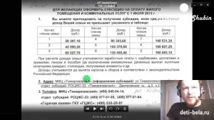 как не платить за коммунальные услуги (ЖКХ), или почти не платить ...