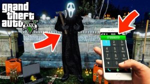 Я ПОЗВОНИЛ КРИКУ И ОН ПРИШЁЛ КО МНЕ В ГТА 5 GHOSTFACE МОДЫ! ОБЗОР МОДА В GTA 5! ИГРЫ ВИДЕО MODS