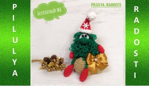 Ёлочка крючком.