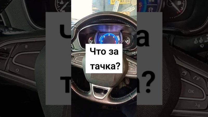 Отгадай автомобиль #shorts  #car #автомобили