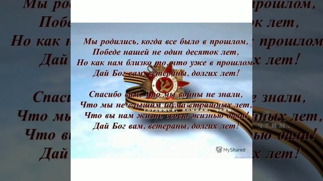 Возложение цветов к памятнику Воина-Победителя