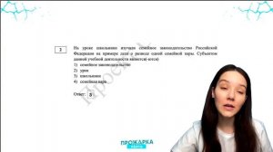 Как подготовиться к ОГЭ по обществу за 1 месяц | PARTA 2022
