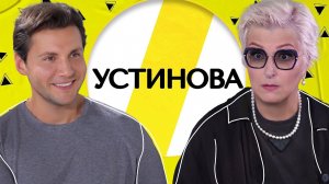 ТАТЬЯНА УСТИНОВА  Я НИКОГДА НЕ СМОГУ НАПИСАТЬ ГЕНИАЛЬНЫЙ ТЕКСТ  ///  ЭМПАТИЯ МАНУЧИ