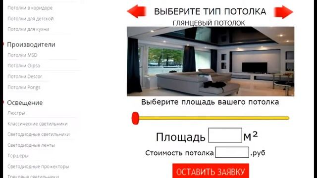 Натяжные потолки в Москве с установкой смотреть онлайн