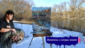 Как рисовать зимой? Живопись маслом с натуры!