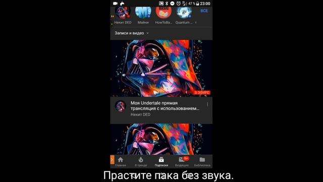 Моя Undertale прямая трансляция с использованием DU Recorder смотреть онлайн