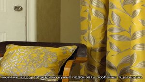 Желтые шторы – кусочек солнца в интерьере (27 фото)