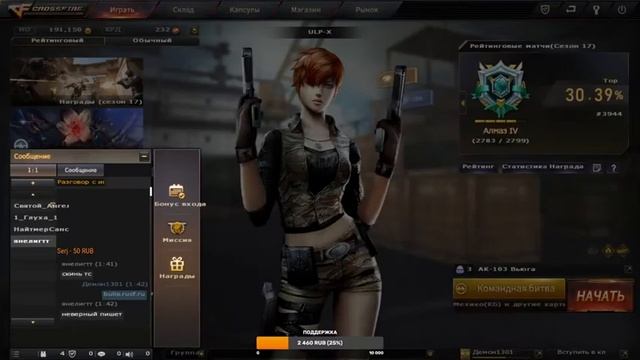 Tron | *Название которое ты хочешь*[CrossFire][Dm\Mix\Ranked]