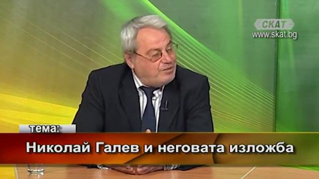Николай Галев и неговата изложба смотреть онлайн