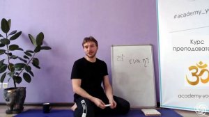 16.17. Психолгия йоги. Чакры уровни сознания