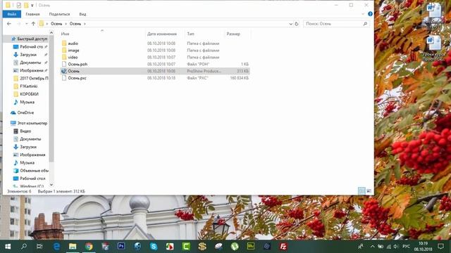 ✿3 способа открытия презентации в Proshow Producer смотреть онлайн