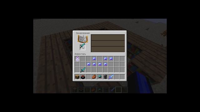 Minecraft: Советы #1 (Как зачаровать хороший меч?) смотреть онлайн