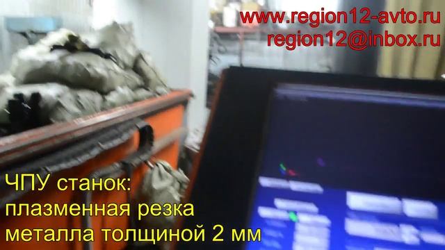 В помощь оператору плазменного станка смотреть онлайн