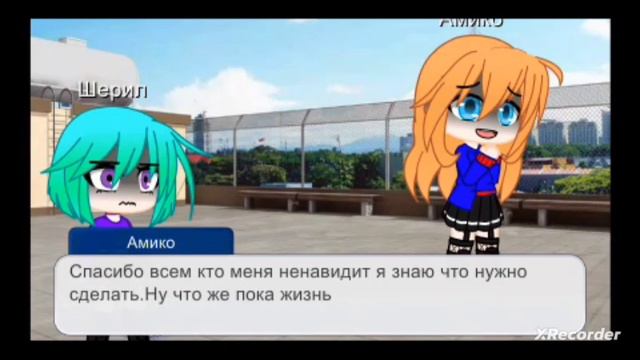 Мини фильм/аниме Гача клуб/Друзья должны быть дружелюбными*Гача клуб