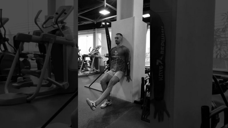 Унилатеральный изометрический присед с опорой на стену #shorts #fitness #kneepain #physiotherapy