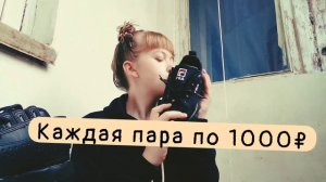 Back to school 2020 || одежда в 10 класс