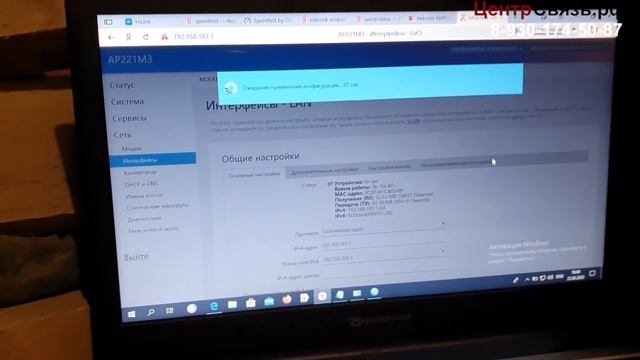 Параболик KNA-27 с роутером облучателем на модуле 4G - CLM920