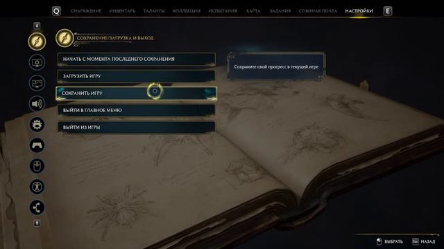 Hogwarts Legacy (2023) Прохождение (Часть 18) продолжение  Вселенная Гарри Поттера