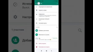Как сделать личный чат (группу) в WhatsApp? Делаем своё личное пространство в WhatsApp.