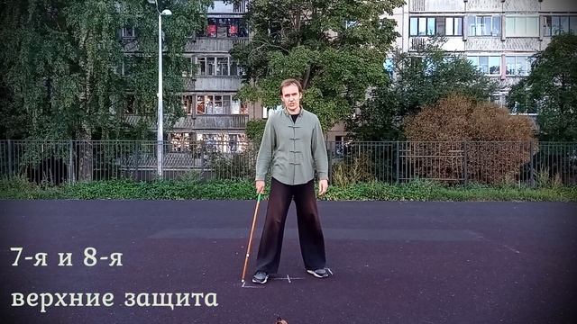 Фехтование тростью La canne de combat. $14 - Парирования