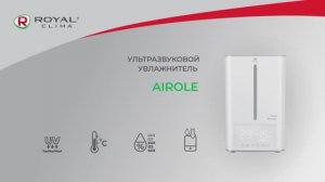 Ультразвуковой увлажнитель AIROLE от ROYAL Clima | Увлажнитель Айроле с ультрафиолетовой лампой