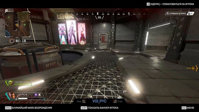Мой типичный тиммейт в Легендах Апекс [Apex Legends]