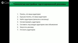 Как правильно настраивать рекламу вконтакте