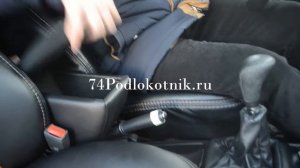 Подлокотник для Шевроле Авео Т250 / Chevrole Aveo T250