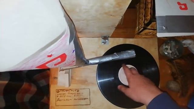 Как собрать граммофон.