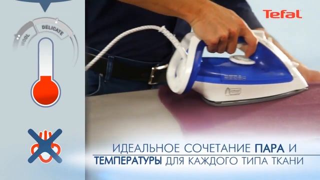 Утюг Tefal FV4963E0