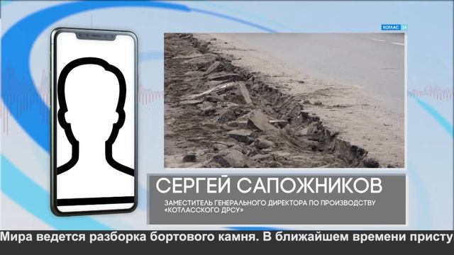 Ремонт дорог. смотреть онлайн