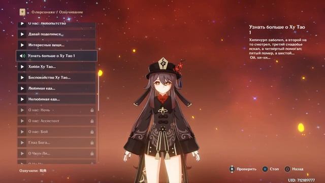 Genshin Impact песня ху тао смотреть онлайн