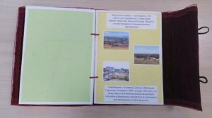 Книжка-малышка «Моя малая Родина»