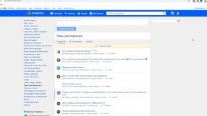 САМЫЕ ПОШЛЫЕ ОТВЕТЫ МАЙЛ.РУ