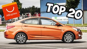 ШОК! ЧТО Я НАШЁЛ ДЛЯ ХЕНДАЙ СОЛЯРИС (HYUNDAI SOLARIS) НА АЛИЭКСПРЕСС