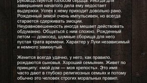 Значение имени Лука. Мужские имена и их значения