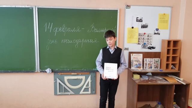 14 ФЕВРАЛЯ, ДЕНЬ КНИГОДАРЕНИЯ (ШКОЛА №43, СПБ) смотреть онлайн