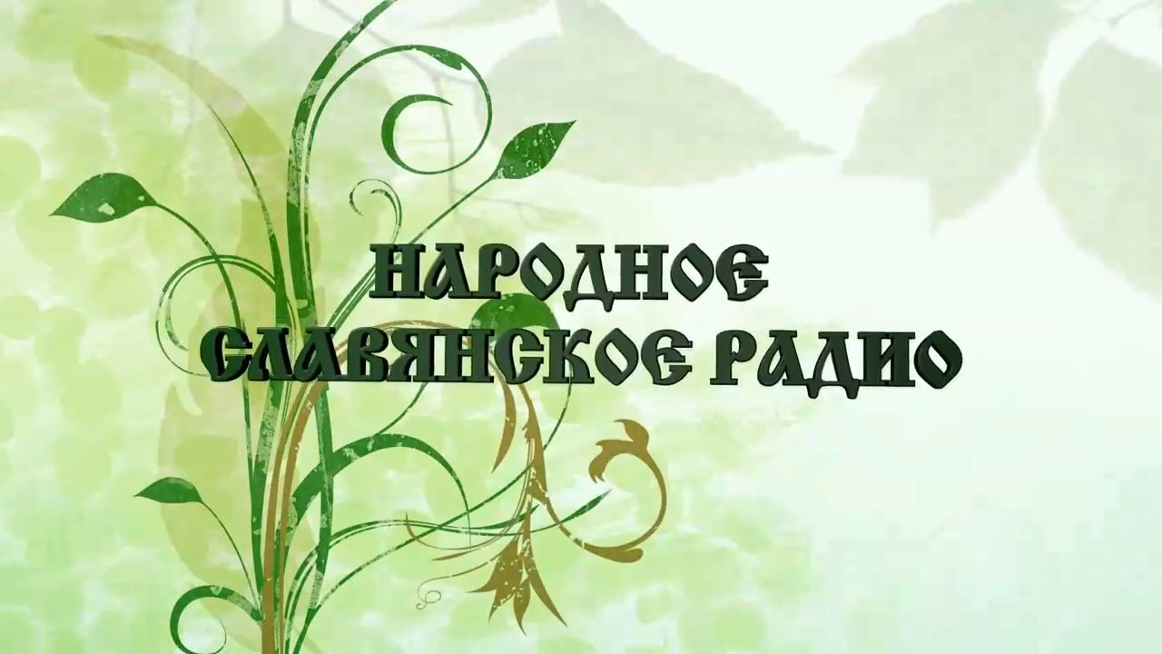 Братья месяцы: Февраль