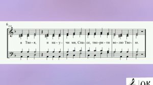 Альт. Помощник и Покровитель с припевами муз. Д. Бортнянского