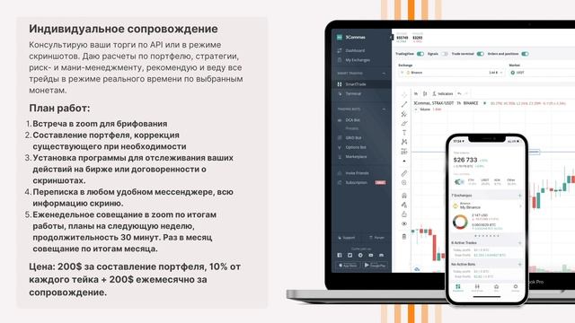 №5 Индивидуальное сопровождение смотреть онлайн