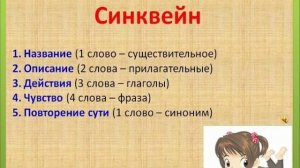 Многофункциональное пособие – символьные таблицы «Речевой твистер - шагалочки»