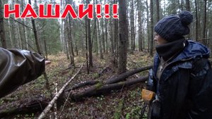 ВСЁ КАК ВСЕГДА! СВЕТА НАХОДИТ, ЛЁША КОПАЕТ! ЛЕСНОЙ КОП МЕТАЛЛА!